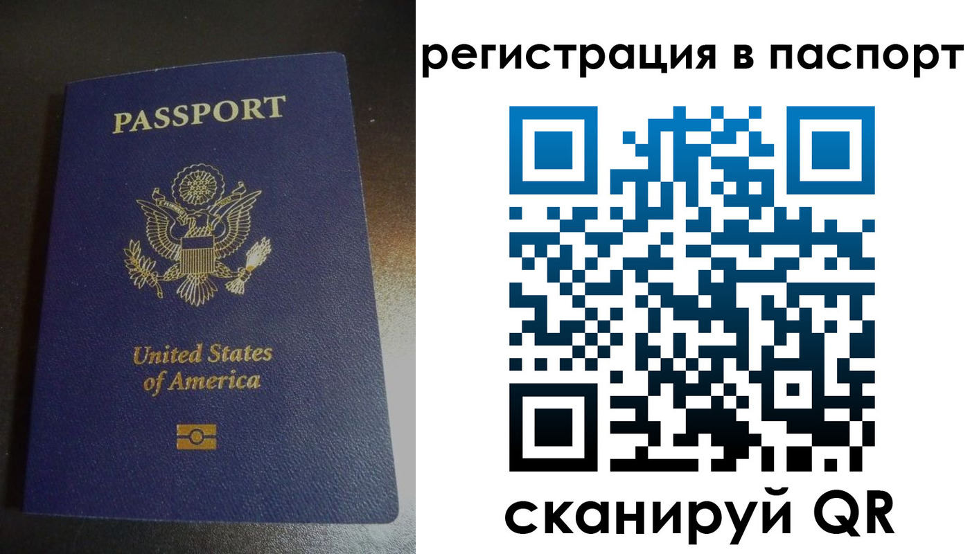 временная регистрация законно в Нягани