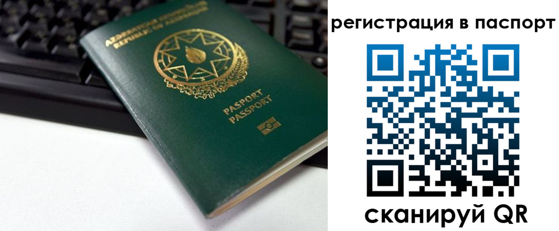 временная регистрация для всех в Нягани