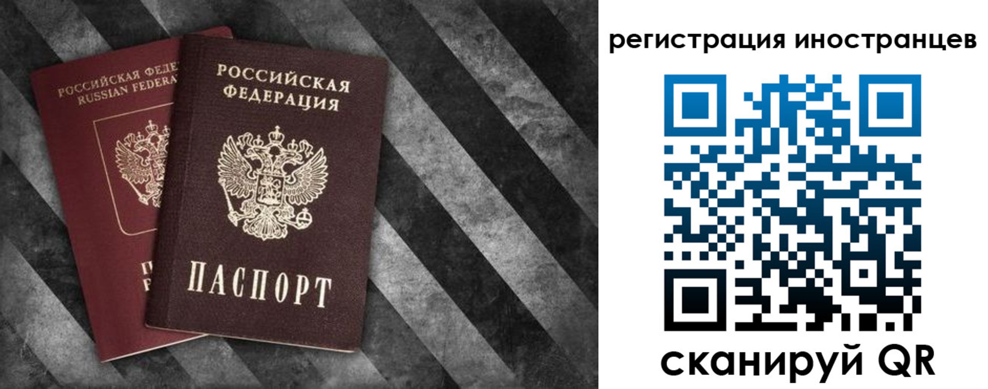 прописка штамп в Нягани