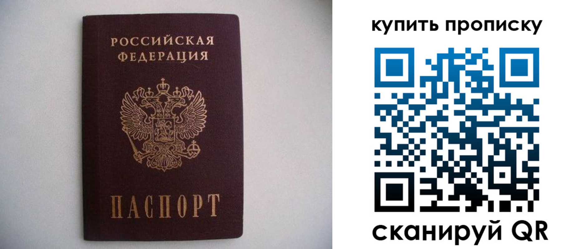 временная регистрация в Нягани