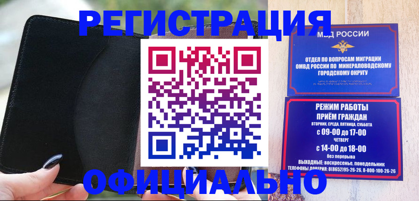 прописка законно в Нягани