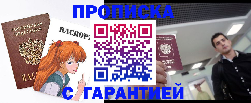 временная регистрация надежно в Нягани