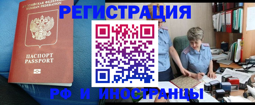 прописка от собственника в Нягани