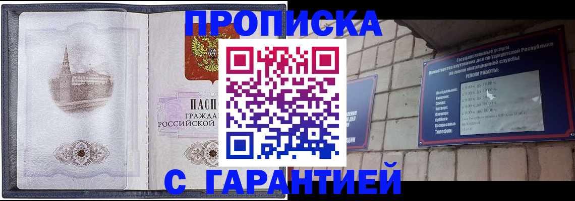 прописка в Нягани