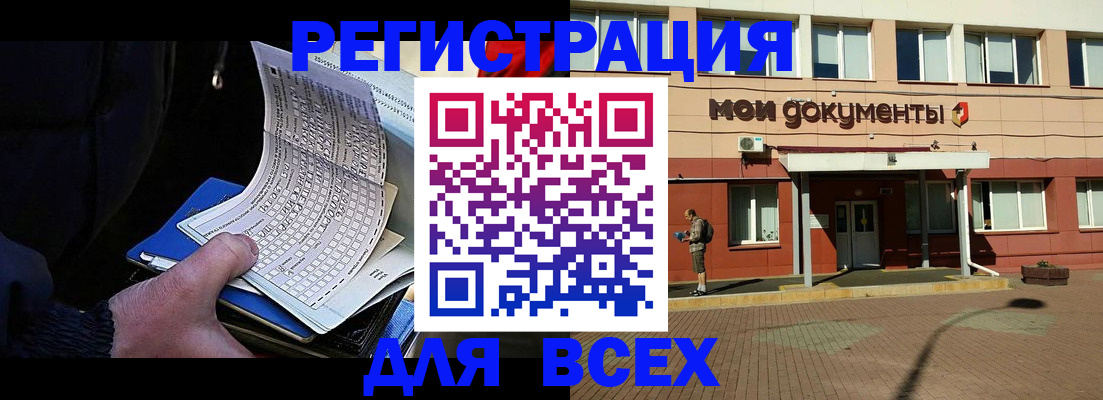временная регистрация собственник в Нягани