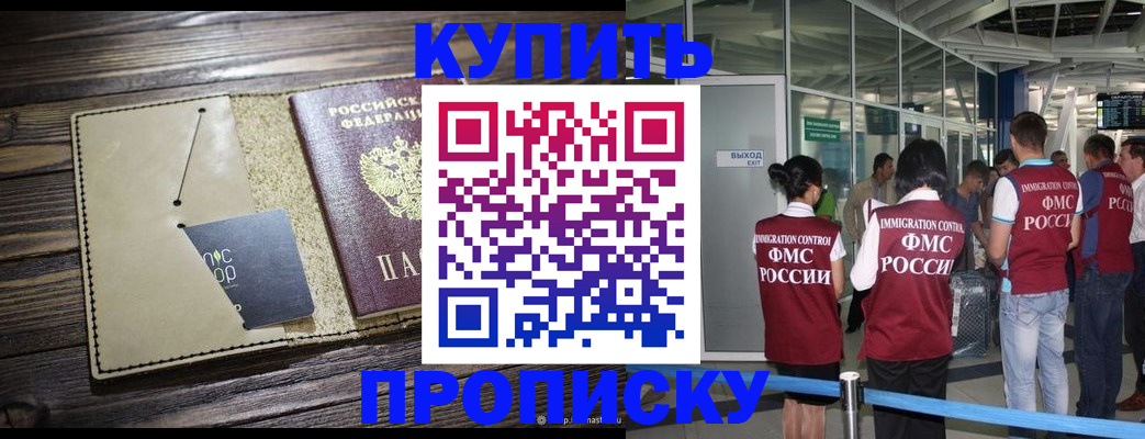 прописка регистрация в Нягани