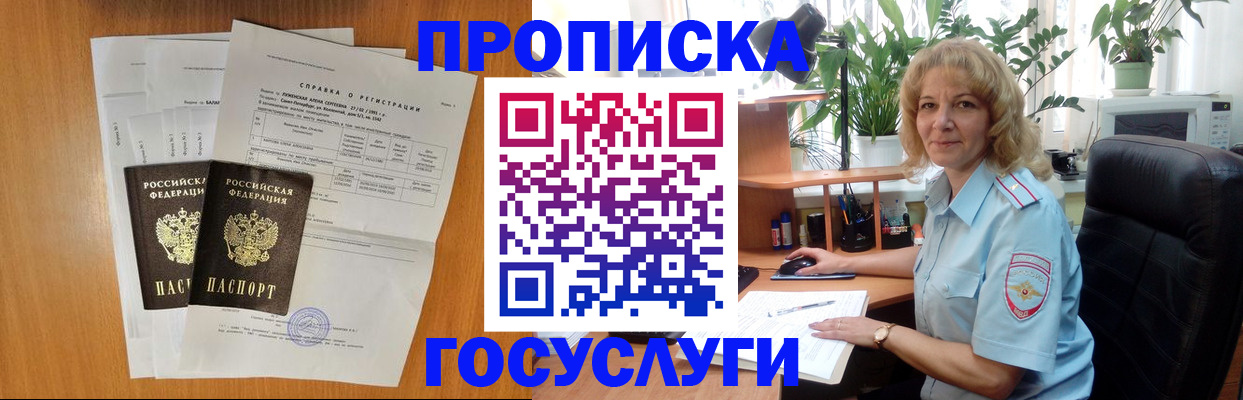 временная регистрация 2025 в Нягани